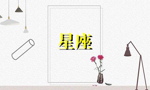 十二星座在多少岁遇到真爱