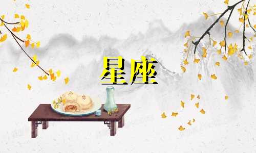 有多少星座是魔法师之王
