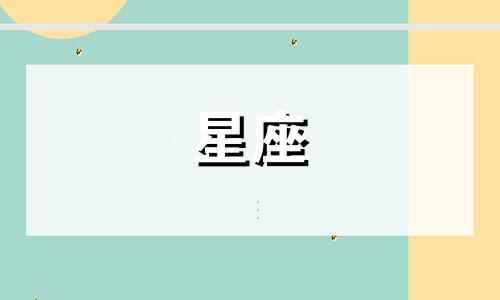 12星座做手工娃娃多少钱