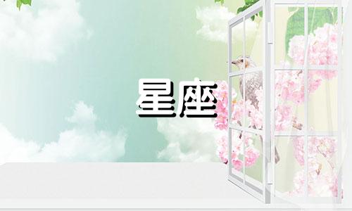 12星座压岁钱应该给多少