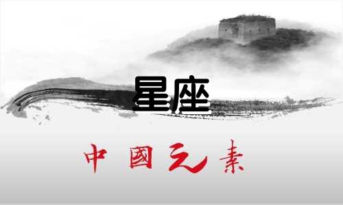 宠男朋友的星座指数是多少