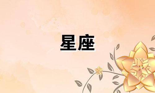 12星座最多能养多少只猫