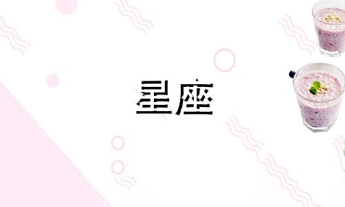 十二星座考多少分会被骂