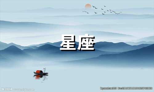 每个星座多少岁谈恋爱最好