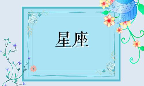 12星座王者新皮肤多少钱
