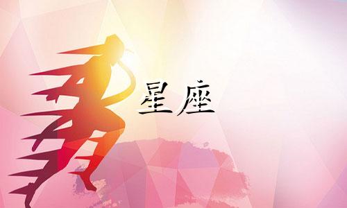 十二星座女招多少人喜欢