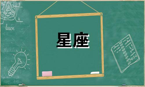 12星座谁专属发型多少钱