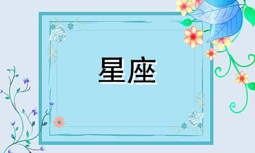 q飞星座祈愿要多少点券