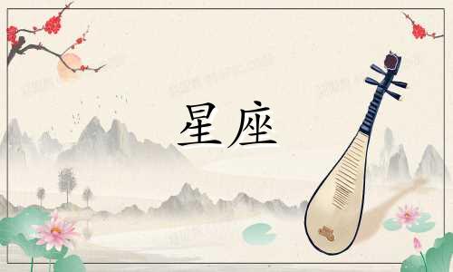 有多少人离不开贵人星座