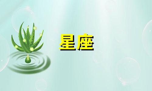 十二星座最暖心指数是多少