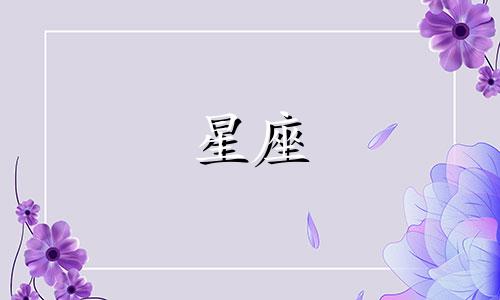 十二星座的姐弟手链多少钱