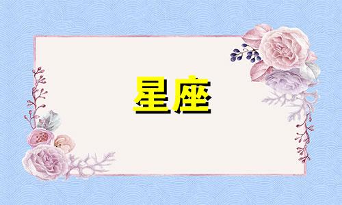 12星座眼泪值多少钱上下