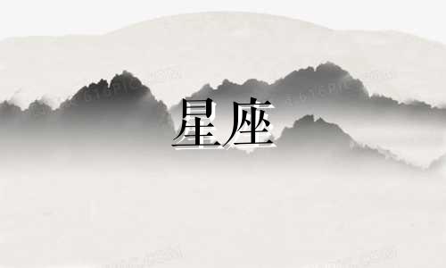 十二星座多少岁长得丑啊