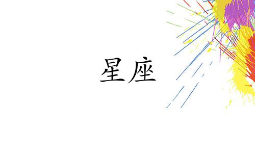 12星座以前的房子多少钱