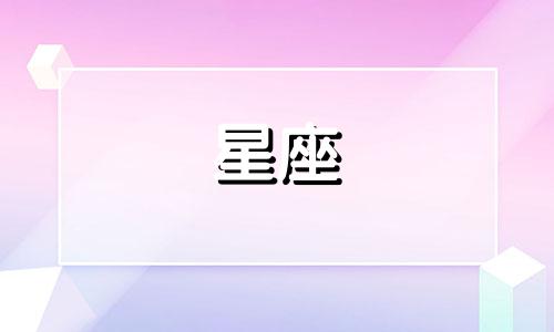 12星座可能能喝多少杯水