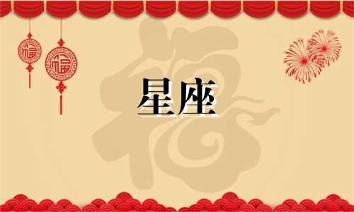 12星座漂亮的女生多少岁