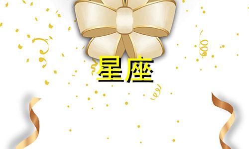 上升星座女颜值多少分算高
