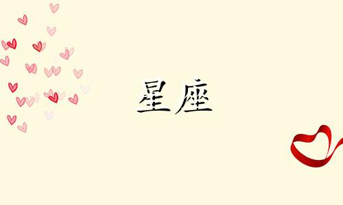 有多少星座是双子座的