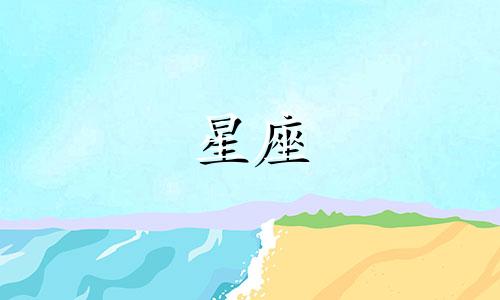 十二星座的手环多少钱啊