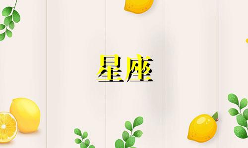 上升星座女颜值多少分算好