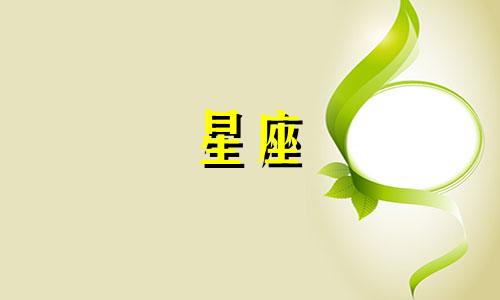 十二星座有多少个小精灵
