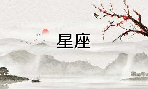 十二星座多少钱养得起双鱼