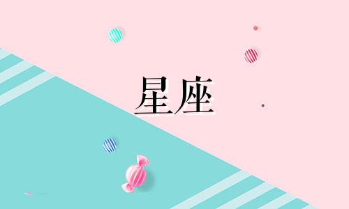 十二星座多少岁才能变漂亮