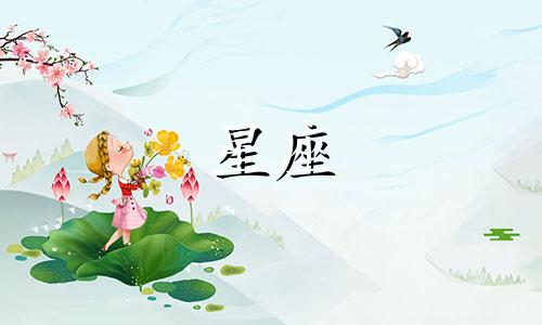 12星座的单身公主多少岁