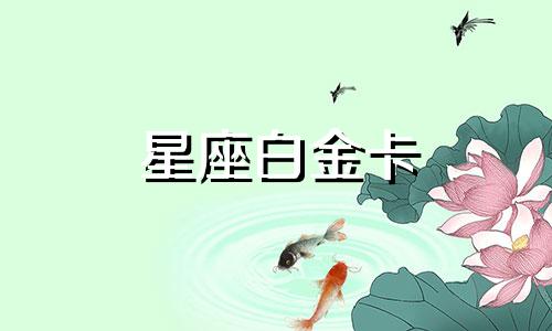 星座暗恋多久会放弃