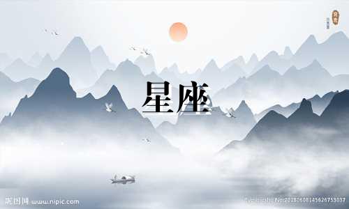 星座 有多少维度